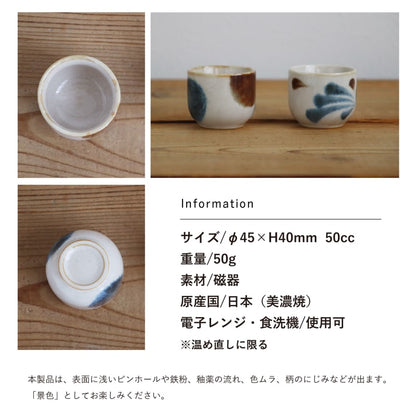 Sake Cup Set (6 pieces) - Brush Blue