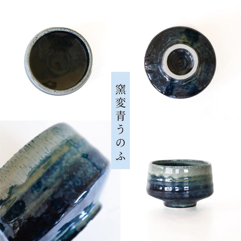Matcha Bowl - Kiyou-hen (Kiln Change)