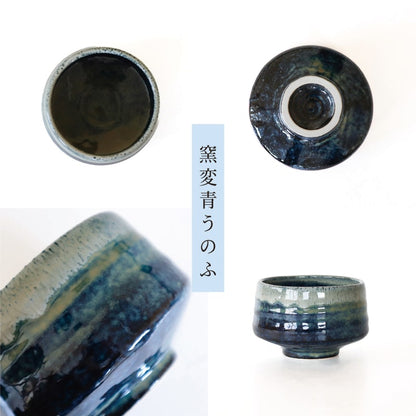 Matcha Bowl - Kiyou-hen (Kiln Change)
