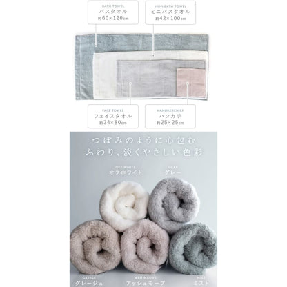 Imabari - Mini Bath Towel Watatsubomi 2-Pack