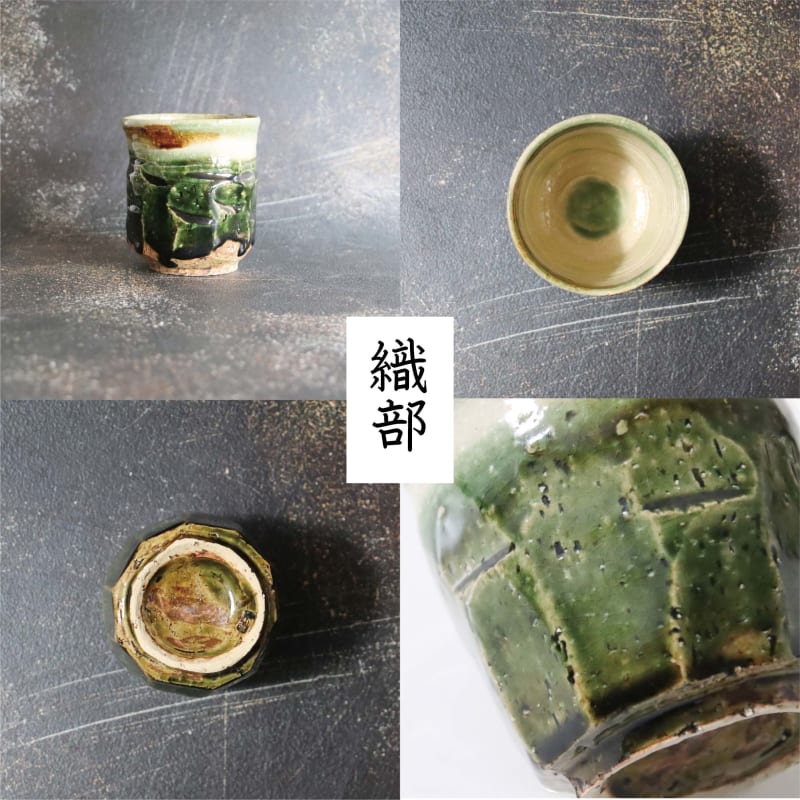 Sushi Yunomi Cup - Sogioshi