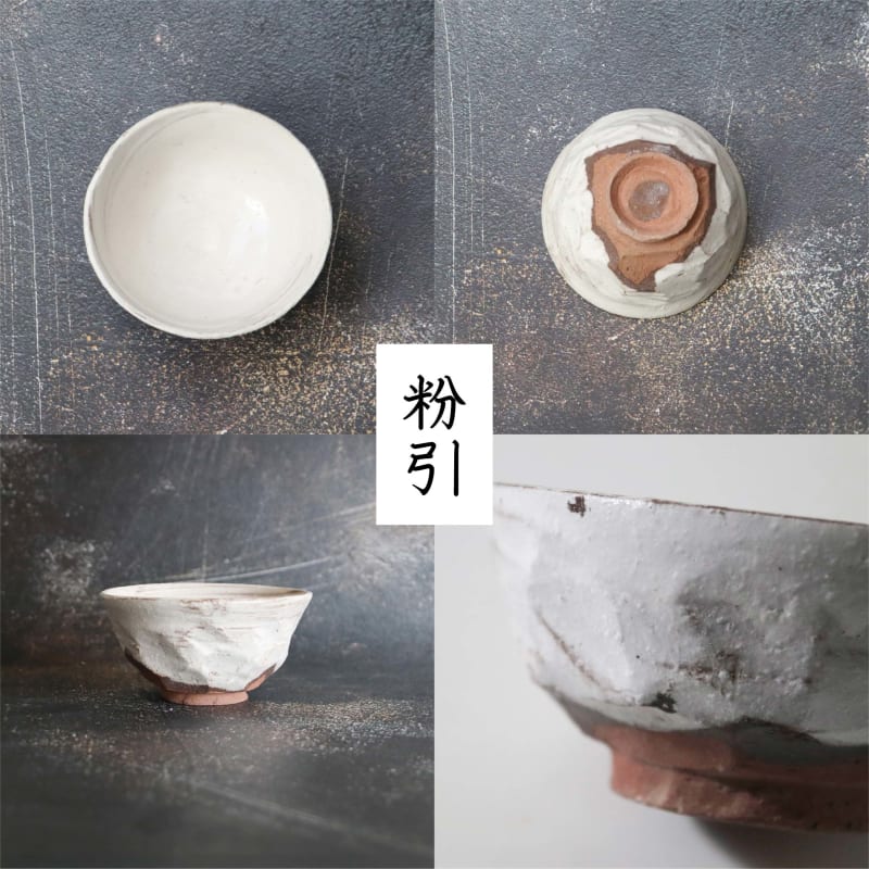 Rice Bowl - Sogioshi(Large)