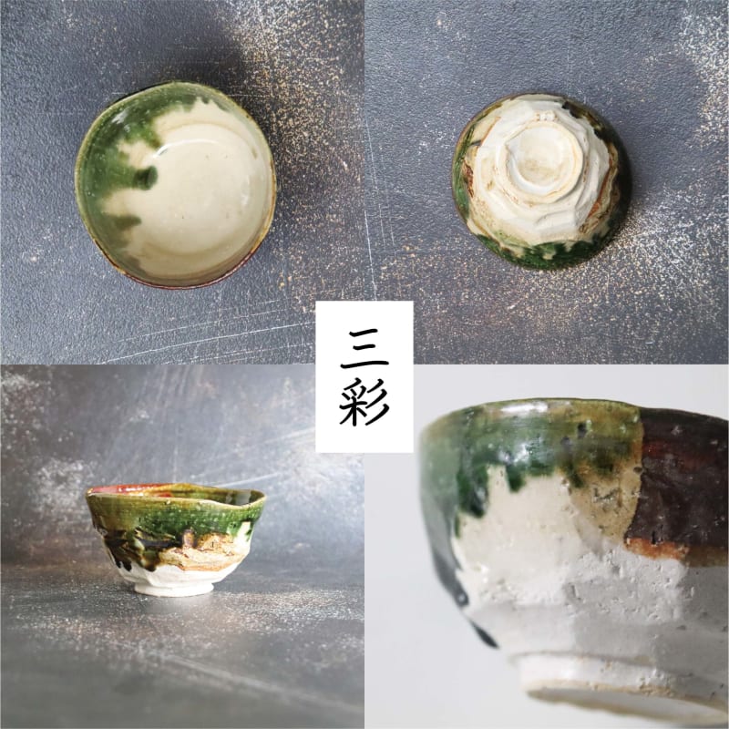 Rice Bowl - Sogioshi(Large)