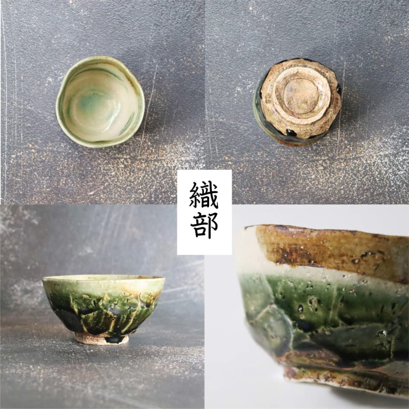 Rice Bowl - Sogioshi(Small)