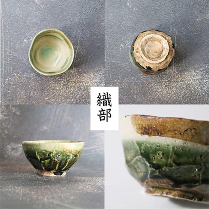 Rice Bowl - Sogioshi(Small)