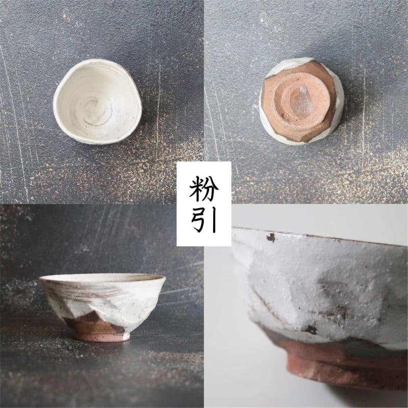 Rice Bowl - Sogioshi(Small)