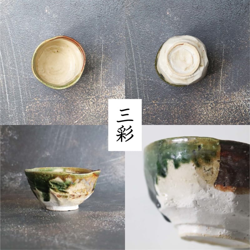 Rice Bowl - Sogioshi(Small)