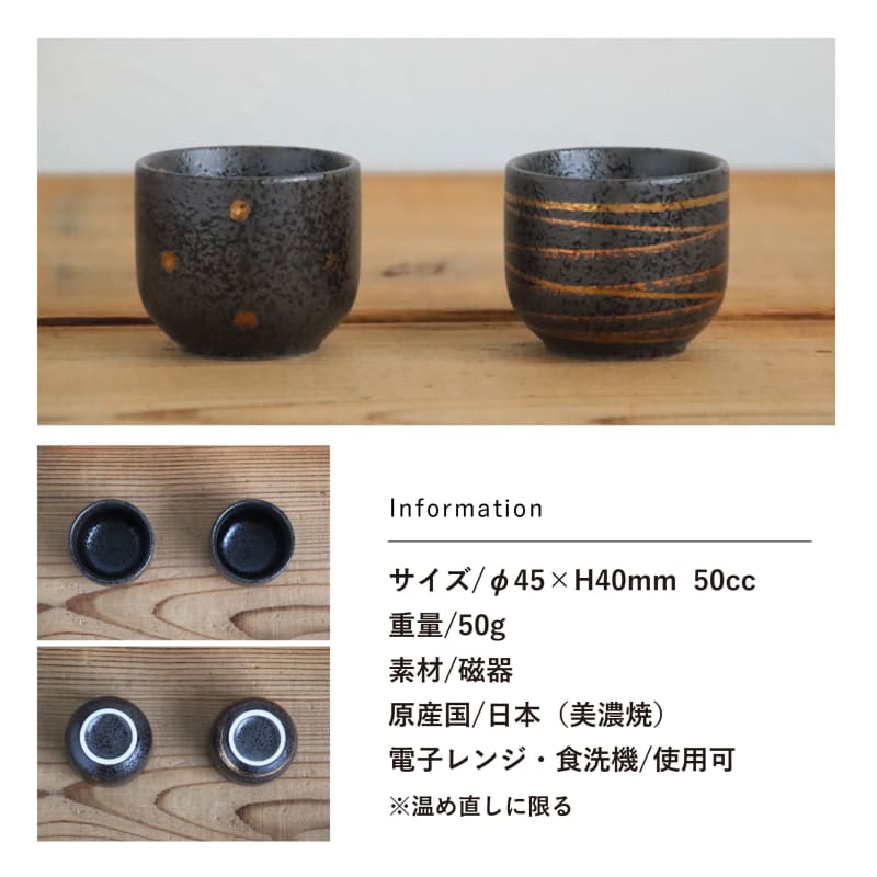Sake Cup Set (6 pieces) - Gold Accent