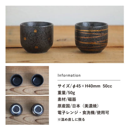 Sake Cup Set (6 pieces) - Gold Accent