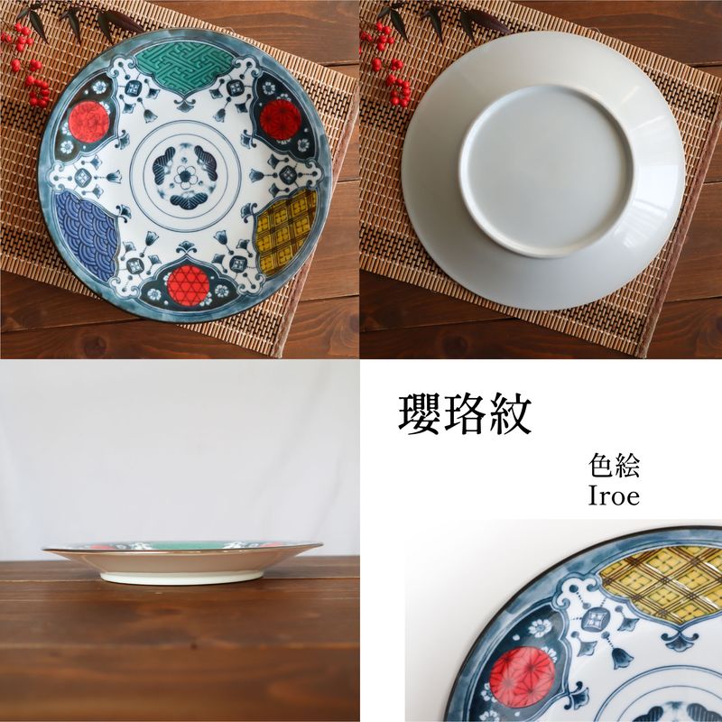 Large Plate - Shonzui
