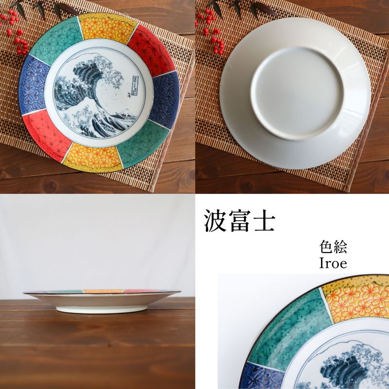 Large Plate - Shonzui