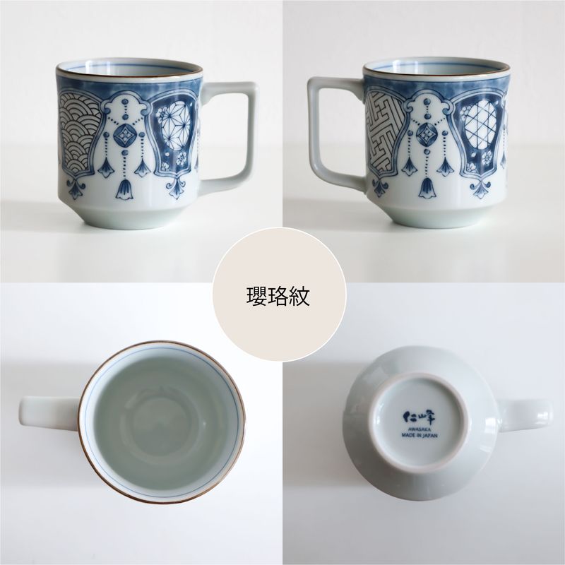 Mug - Shonzui 12oz