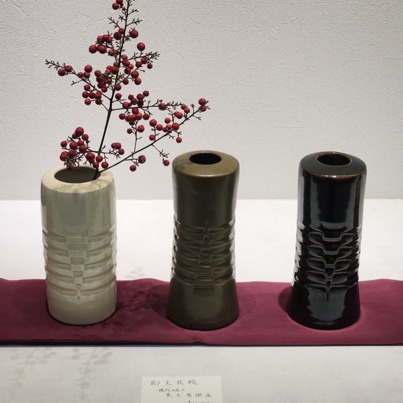 Vase - CHOBUN Carved Design