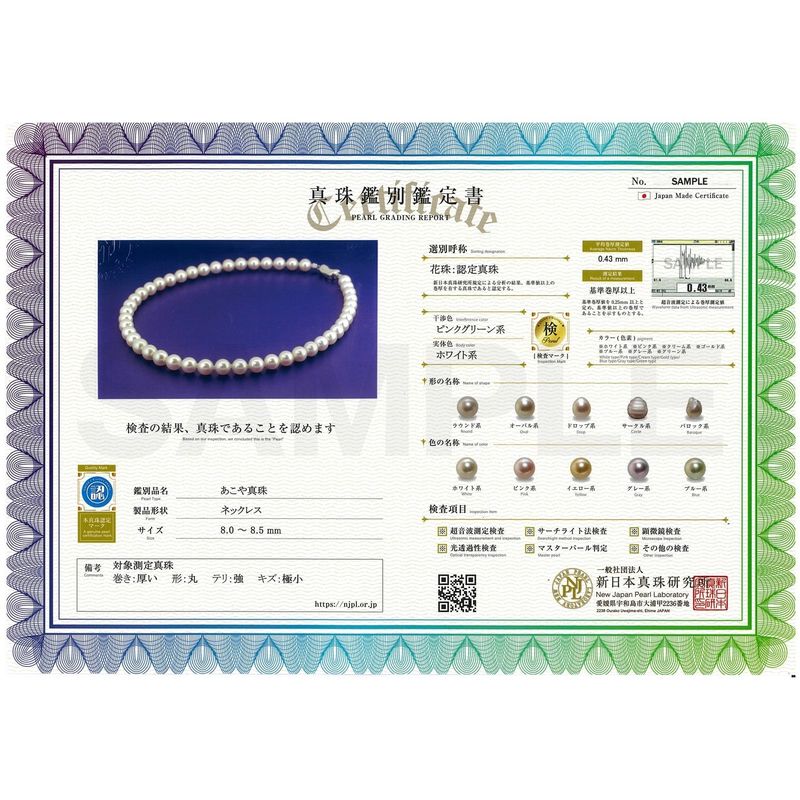 Necklace - Certified Hanadama Pearl 8.0-8.5mm With Certificate