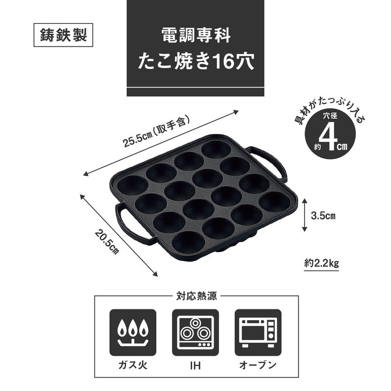 Takoyaki Pan - DENTYO SENKA 16 Holes