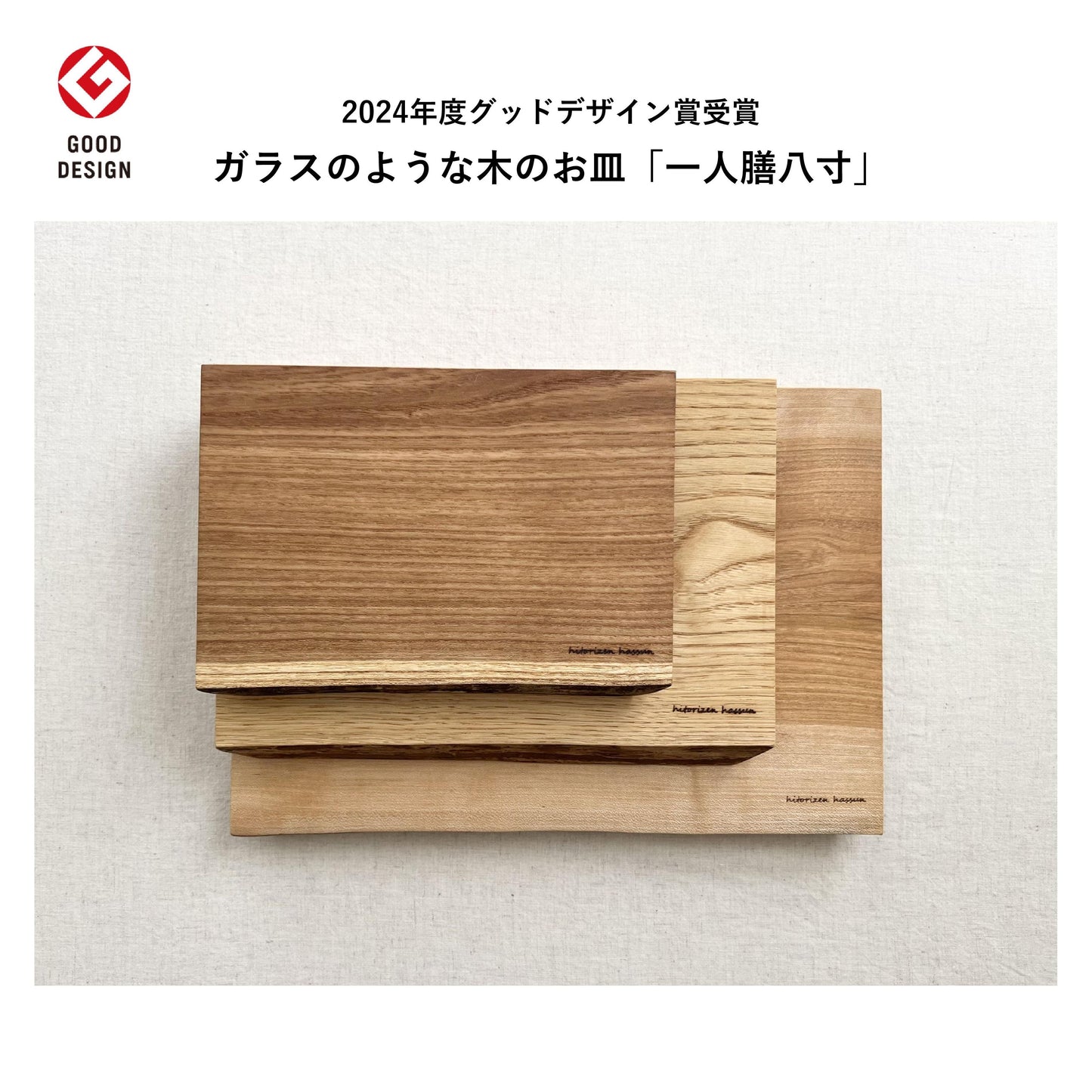 Glasartiger Holzteller - Kirschblüte