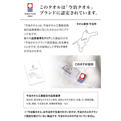 Imabari - Handkerchief Towel Fluffy Gauze