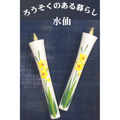 Hand-Painted Japanese Candles - Narcissus (Size 6 Set of 2)