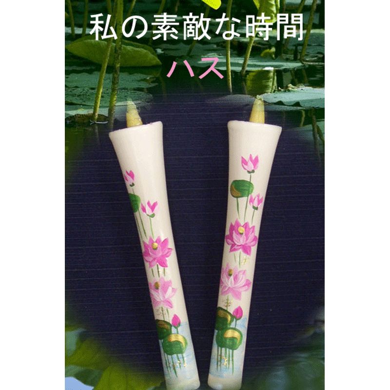 Hand-Painted Japanese Candles - Lotus (Size 10 Set of 2)