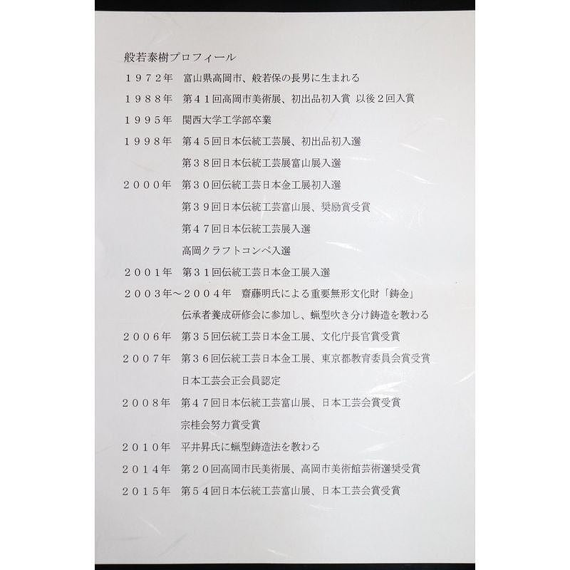 Teapot - Pure Tin Hyotan Shape