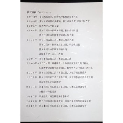 Teapot - Pure Tin Hyotan Shape