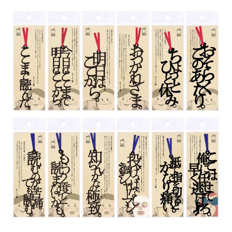Text Bookmark - Concept Pack JAPAN Mojino Shiori BRAND