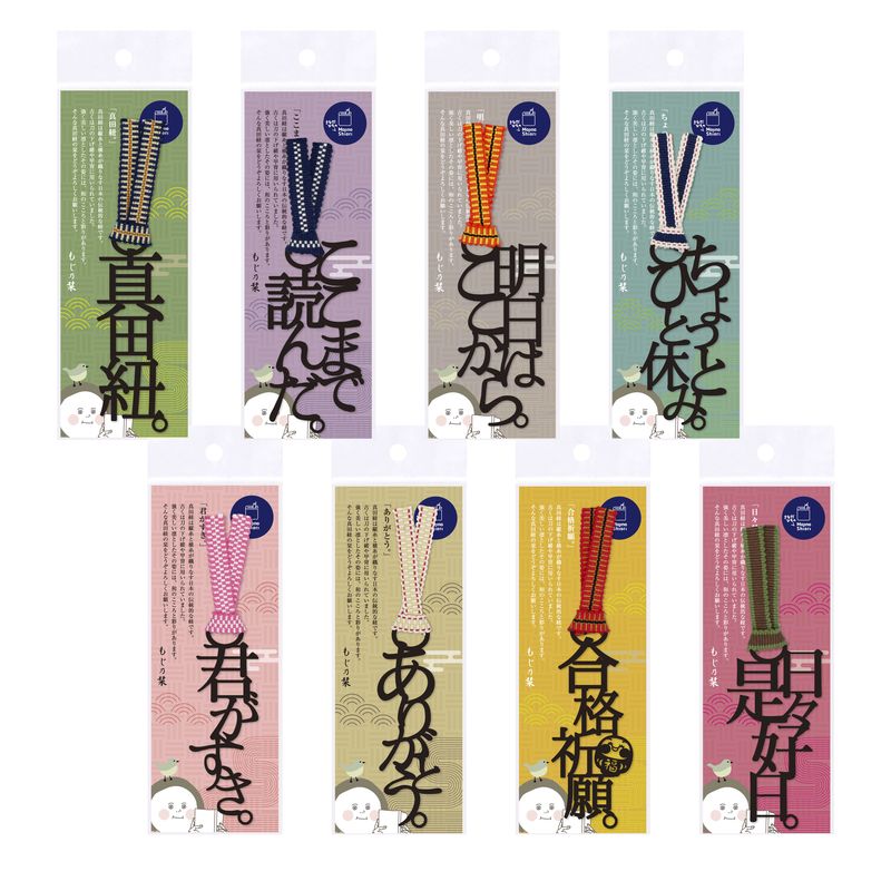 Text Sanada-Himo Bookmark - Standard Pack JAPAN Mojino Shiori BRAND
