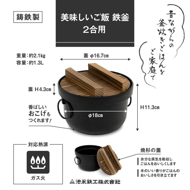 Rice Pot - Cast Iron Delicious Rice 340ml of Rice