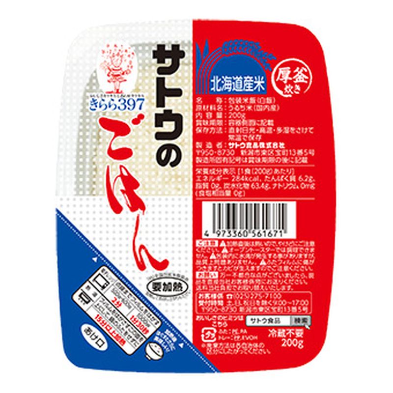 Sato no Gohan Riz japonais Hokkaido Kirara397 200 g 3 paquets (expédié aux États-Unis uniquement)