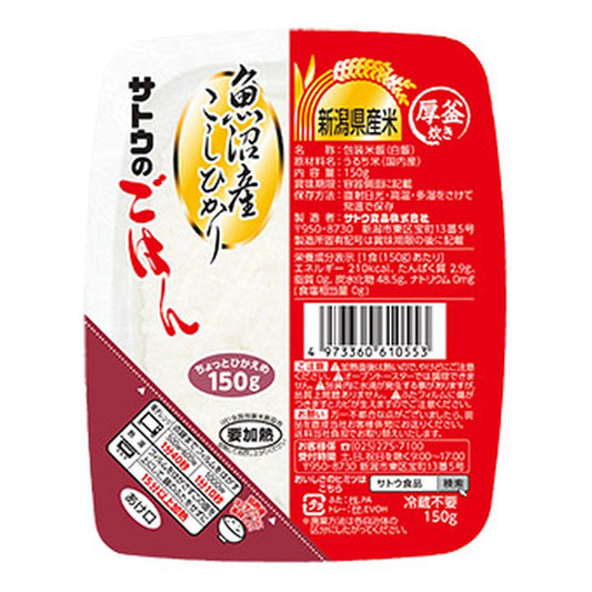 Sato no Gohan Japanischer Reis Niigata Uonuma Koshihikari 150g 3 Packungen (nur Versand in die USA)