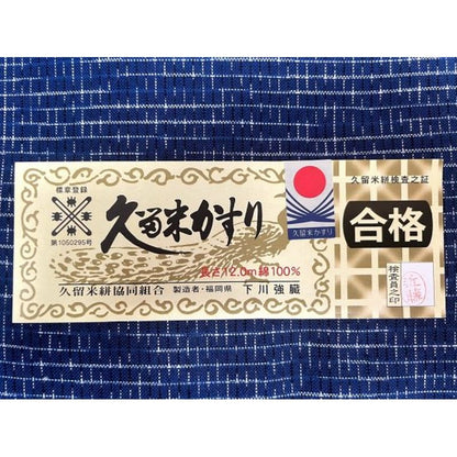 SHIMOGAWA KURUME KASURI Fabric Arale Lattice Blue 