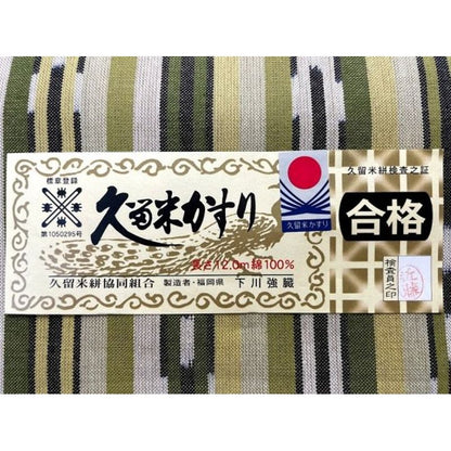 SHIMOGAWA KURUME KASURI Fabric Yellow -Green 9 