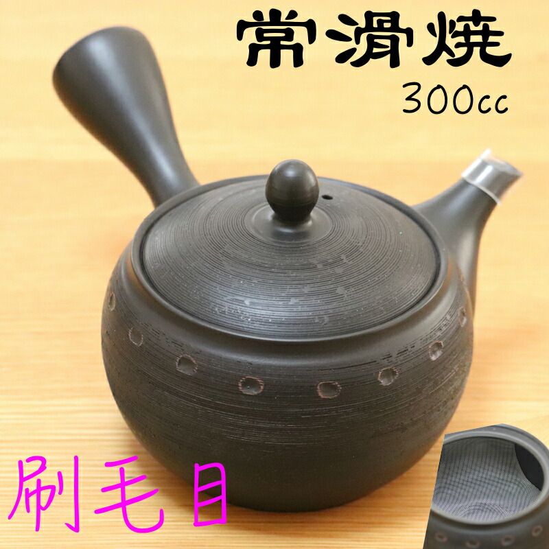 Fujita Nozomi Chakoshi Kyusu Tea Pot Brush Mark