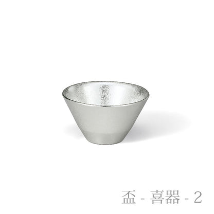錫酒杯-薄表面處理型II（錫和金箔）2件