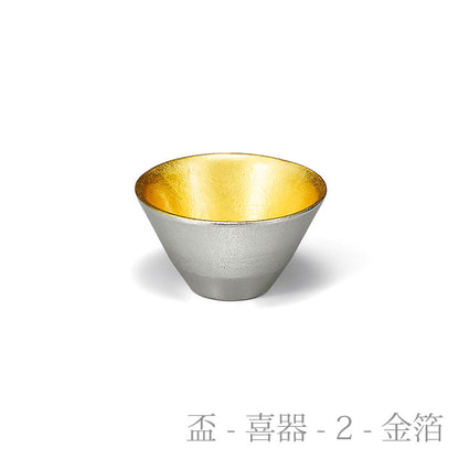 Sake Vessel Set - Katakuchi (Sake Pitcher) Size Small and Tin Sake Cup (Type II & Gold Leaf)