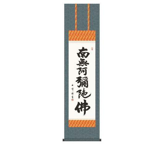 I.S.M Hanging Scroll 6 Words Kimura Yufeng Statement 44.5x164cm Japan