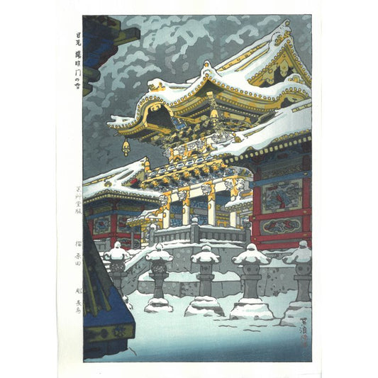 UNSODO Shiro Kasamatsu Shin hanga Snow at Yomeimon Gate Nikko 