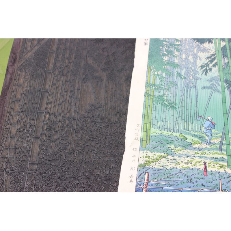 Shin-Hanga Takeji Asano - Bosquet de Bambous de Saga KYOTO