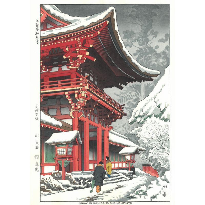 UNSODO Takeji Asano Shin hanga Snow in KAMIGAMO Shrine KYOTO JAPAN BRAND