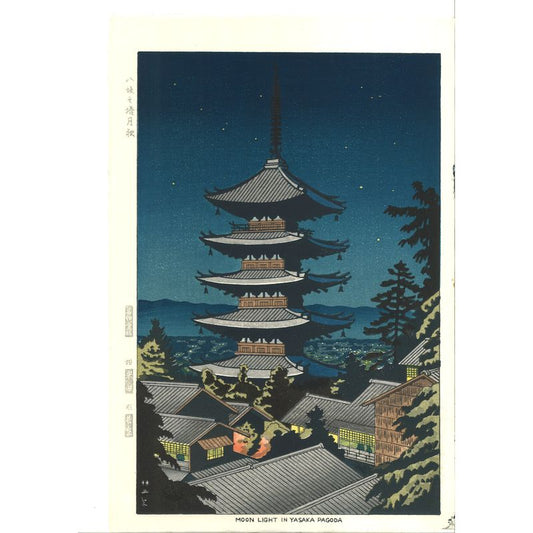 UNSODO Takeji Asano Shin hanga Moonlight at Yasaka Pagoda 